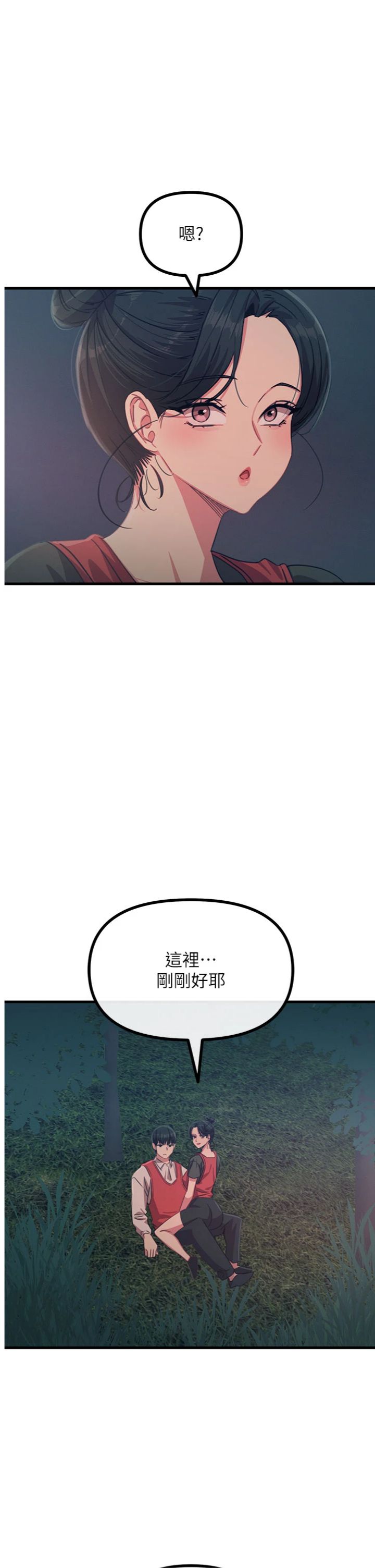 第68話 - 很想幹我吧?