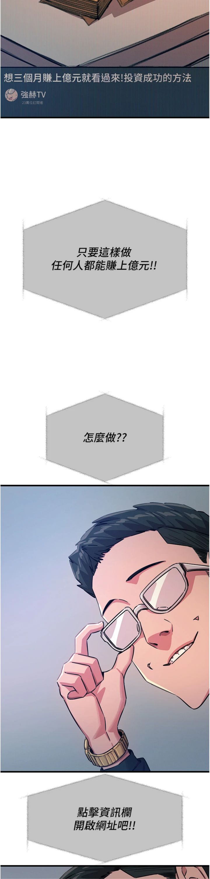 第69話 - 爽吃火車便當♡