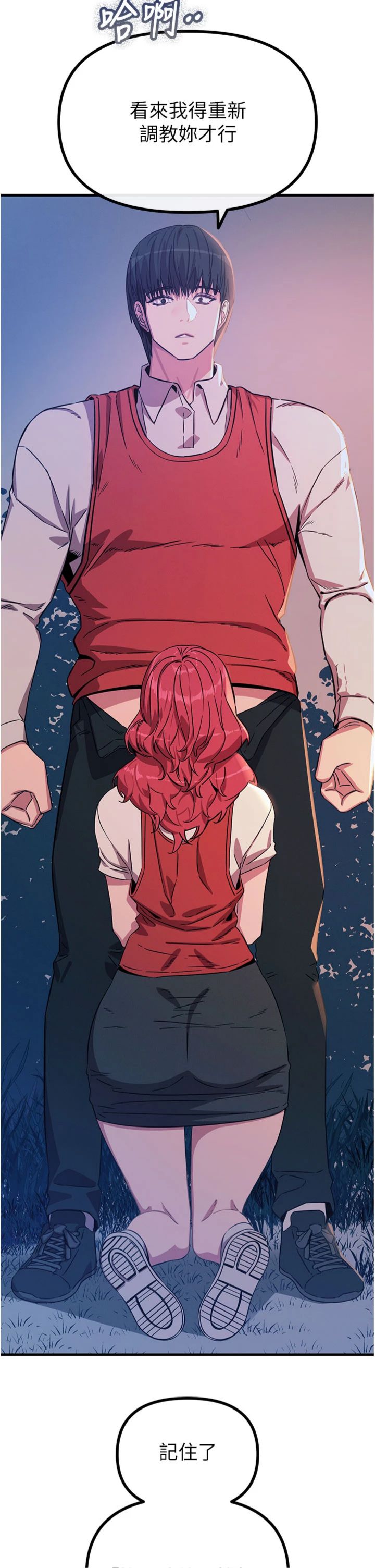 第71話 - 想吃子祥的精液♥