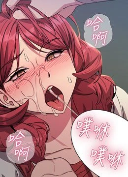第72話 - 淫蕩的瘋女人的封面的封面