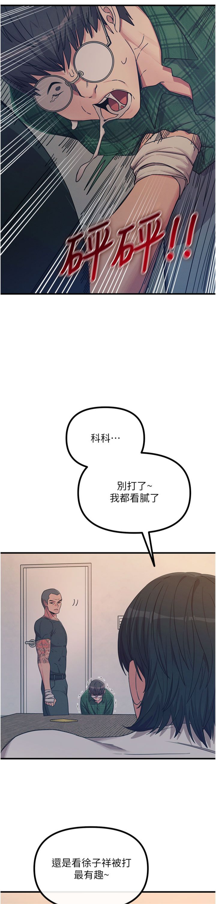 第73話 - 讓我調教你