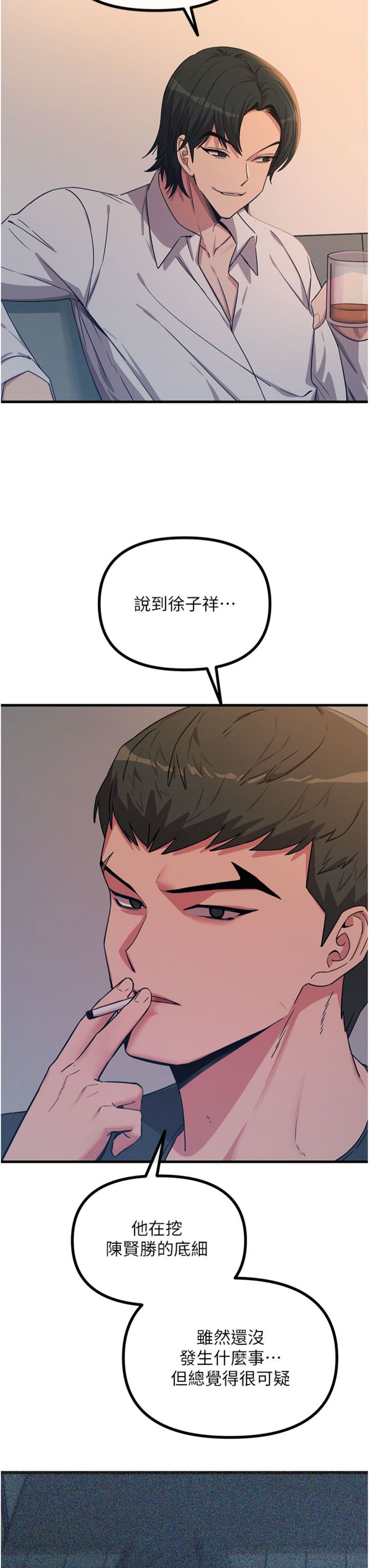 第73話 - 讓我調教你