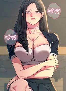 第73話 - 讓我調教你的封面的封面