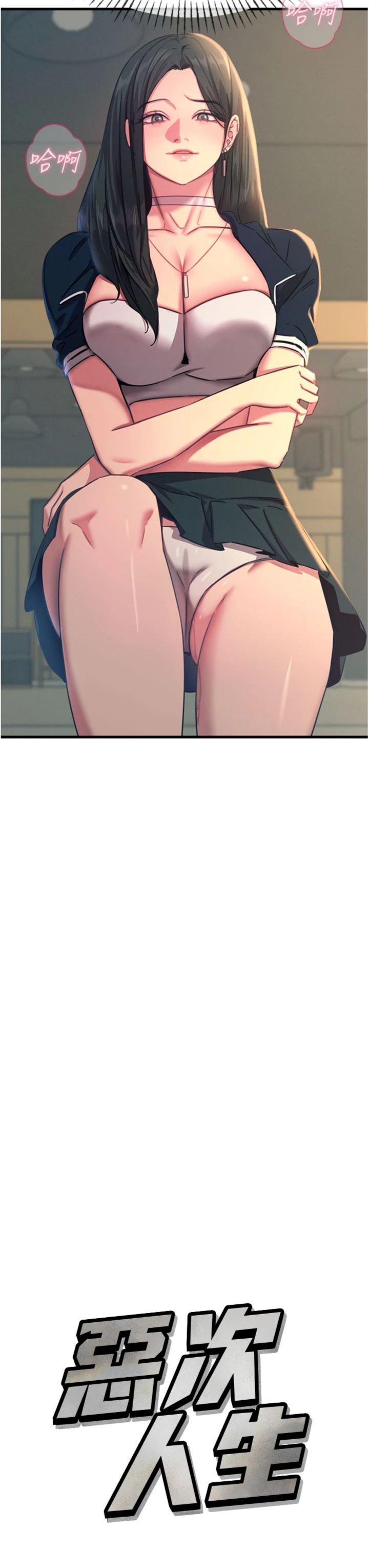 第74話 - 被打到狂噴淫水