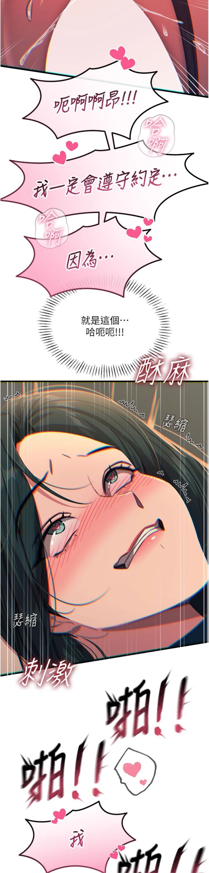 第76話 - 妻子在眼前被幹