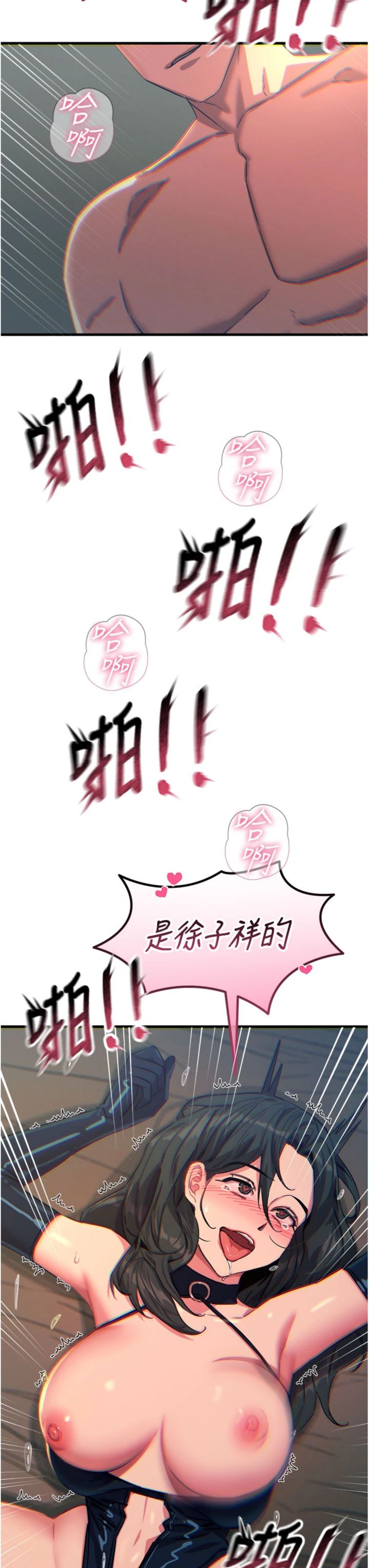 第76話 - 妻子在眼前被幹