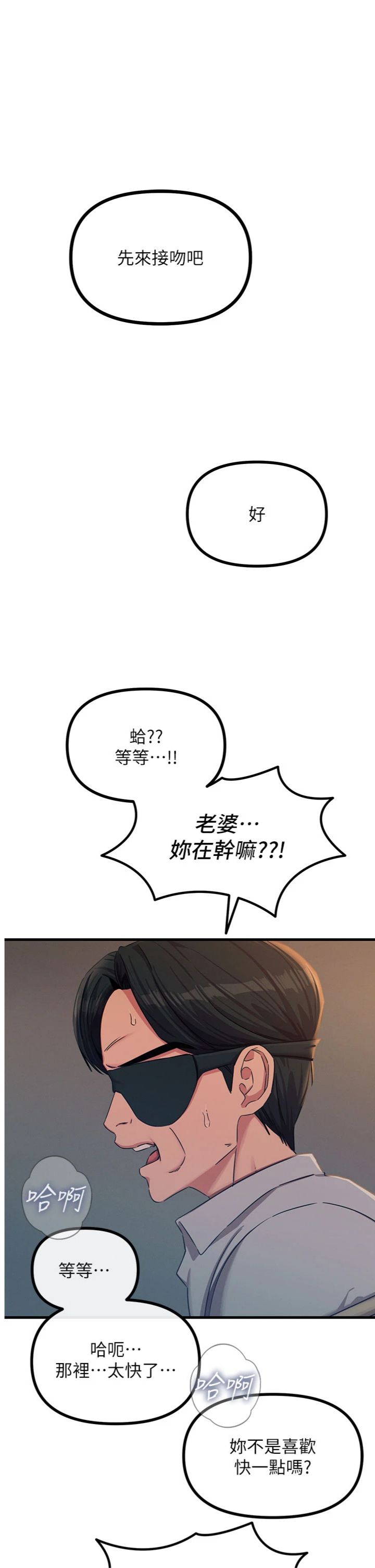第77話 - 雙穴高潮的蕩婦