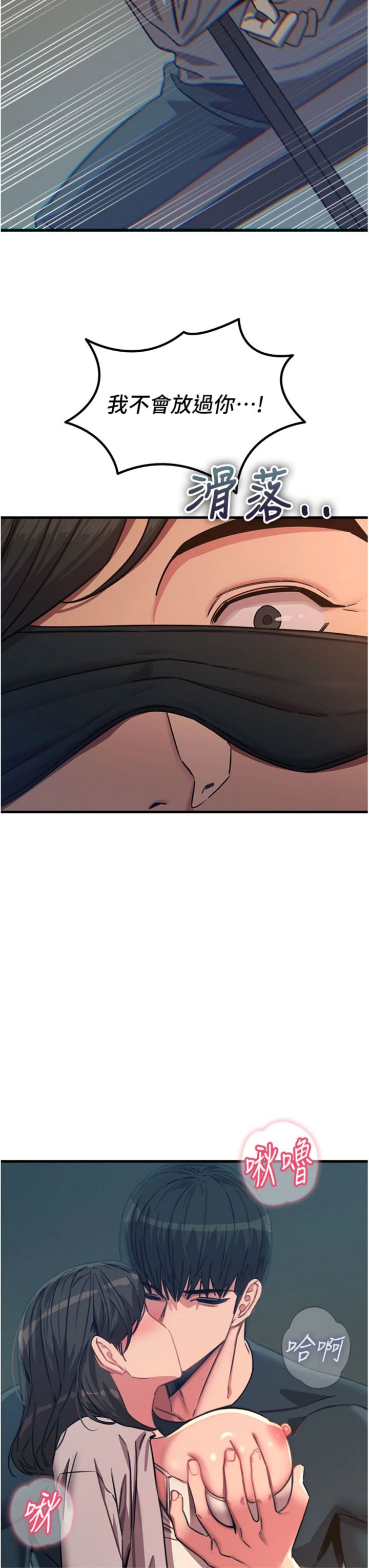 第77話 - 雙穴高潮的蕩婦