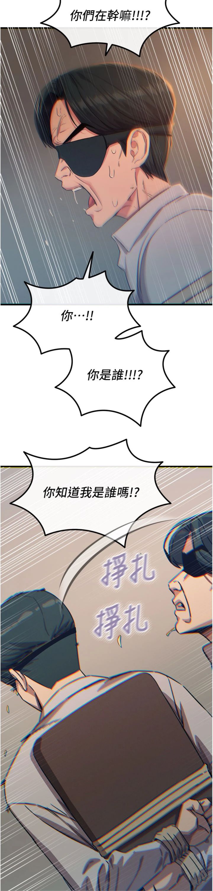 第77話 - 雙穴高潮的蕩婦