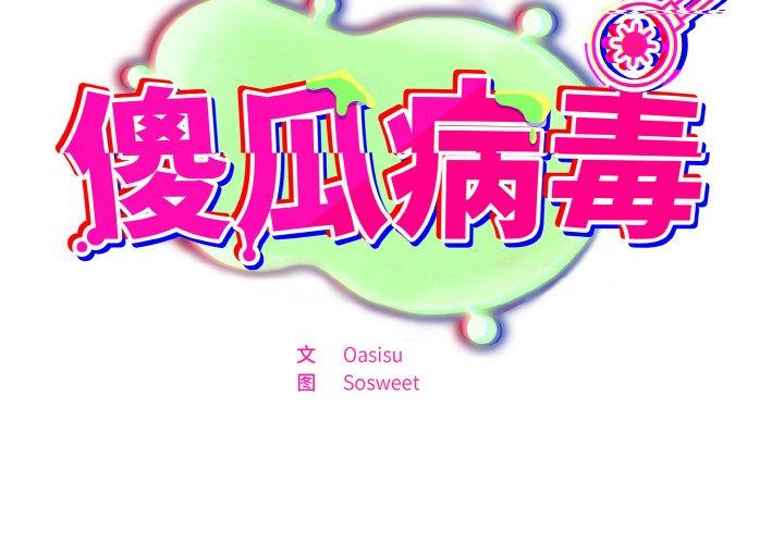 第29話