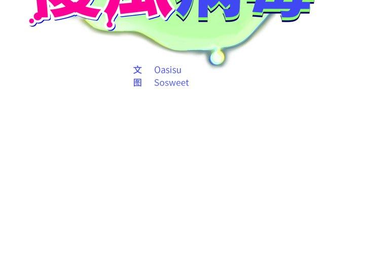第39話