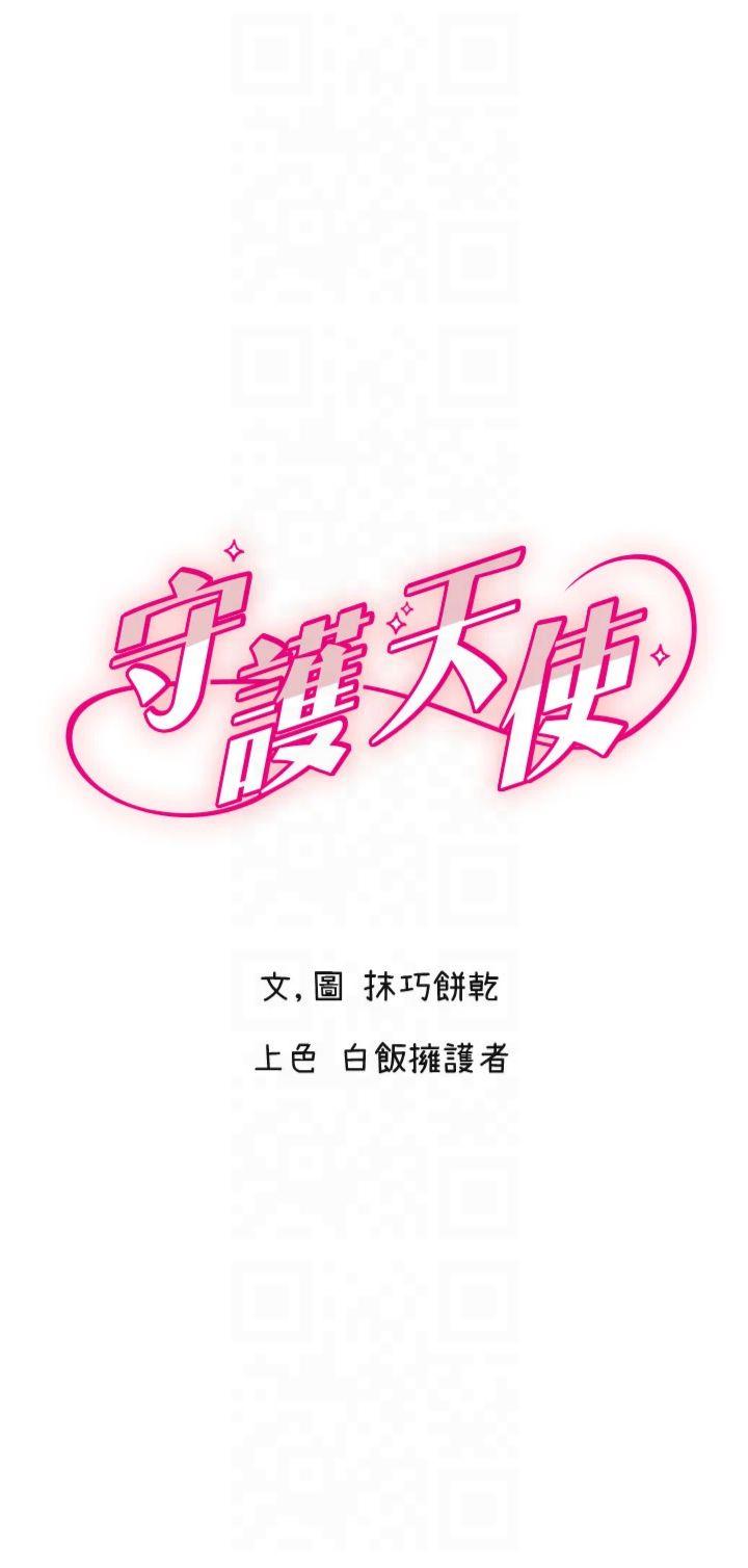 第26話 - 什麼願望都可以哦♥