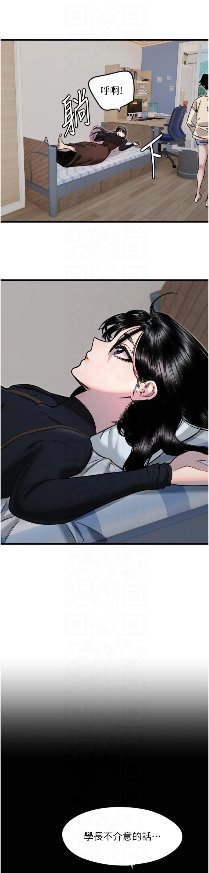 第26話 - 什麼願望都可以哦♥