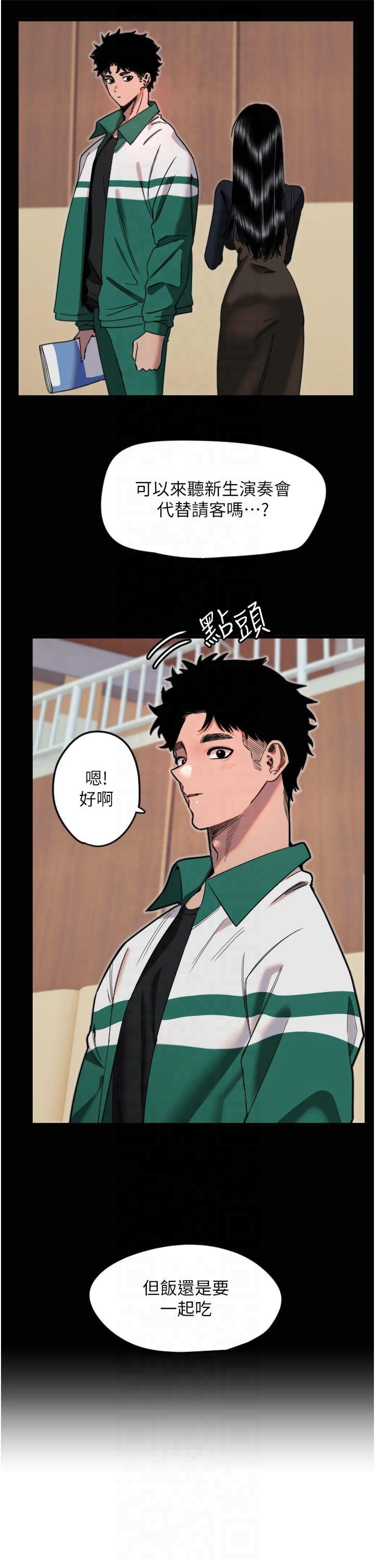 第26話 - 什麼願望都可以哦♥