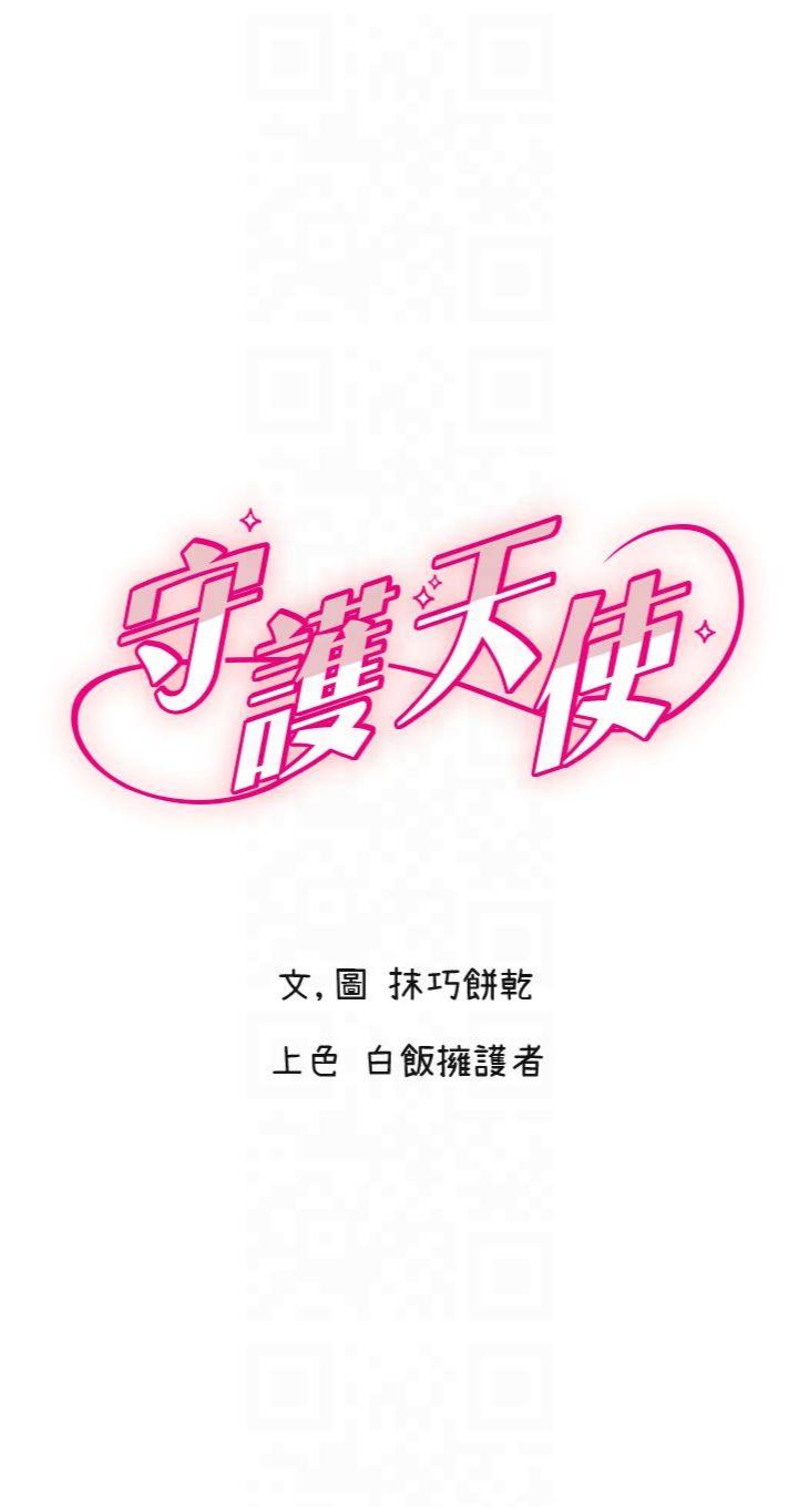 第28話 - 三個願望一次滿足
