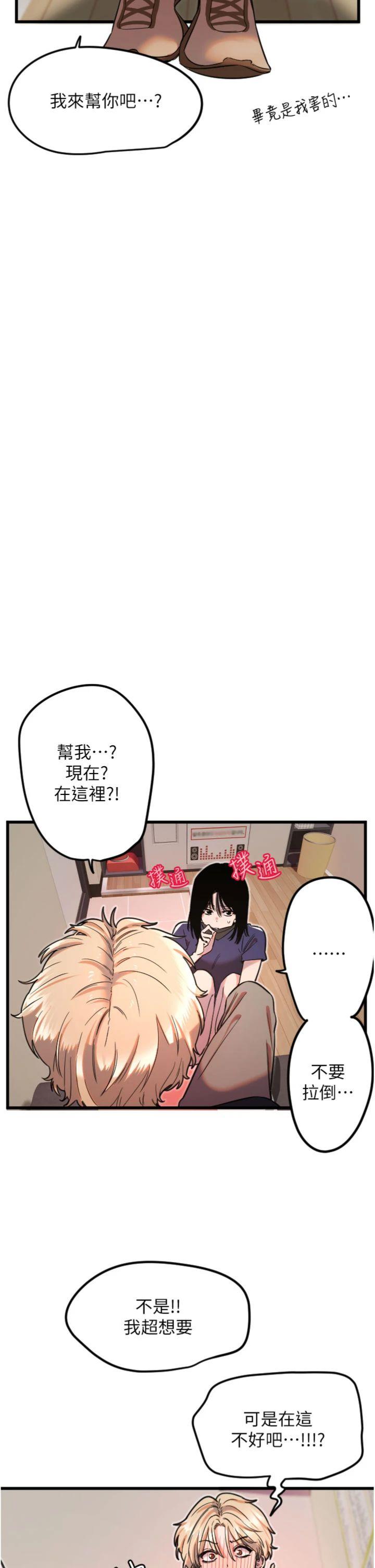第30話 - 刺激滿點的KTV口交秀