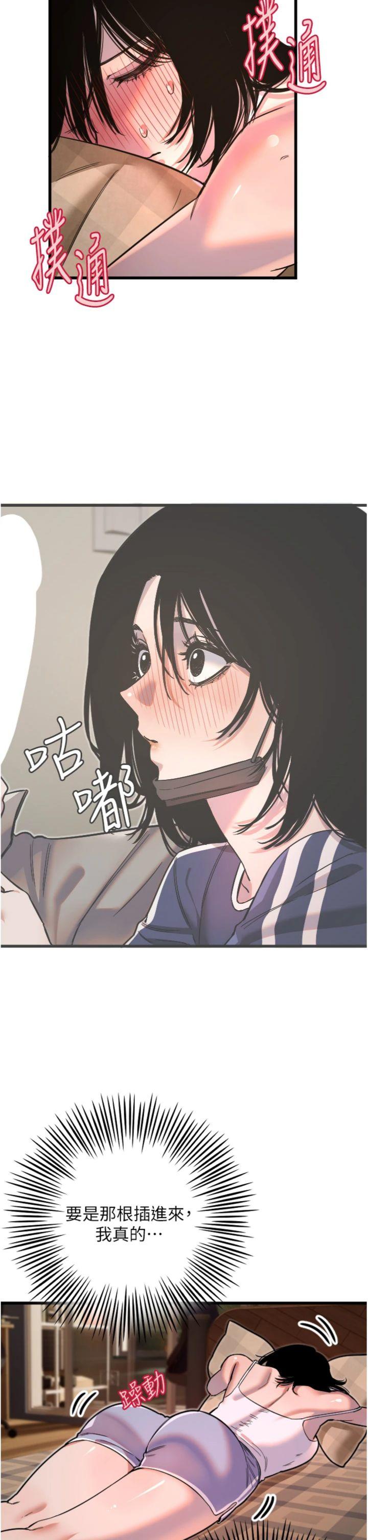 第31話 - 還是好想守護妳
