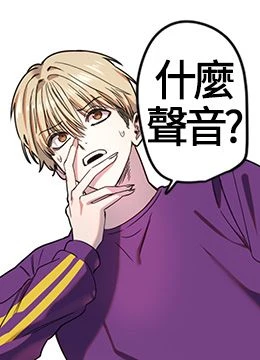 第32話 - 情侶恩愛聖地的封面的封面