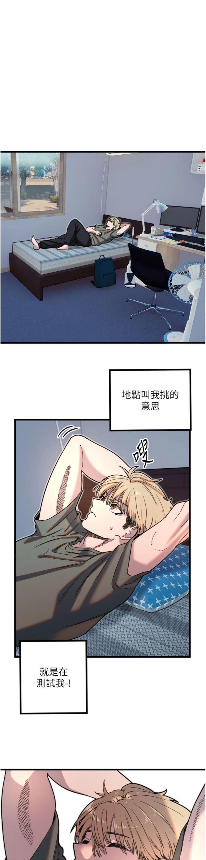 第32話 - 情侶恩愛聖地