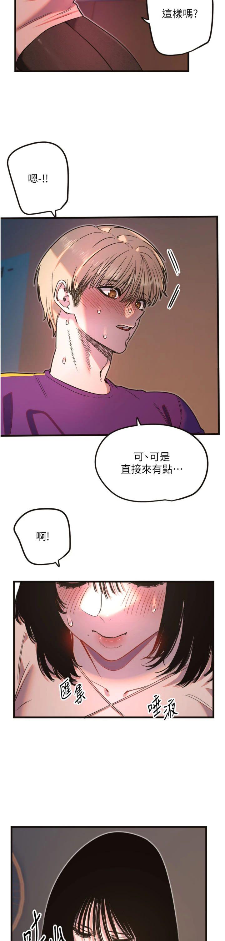 第33話 - 令人性慾大發的特別服務