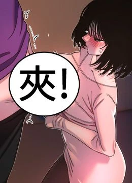 第33話 - 令人性慾大發的特別服務的封面的封面