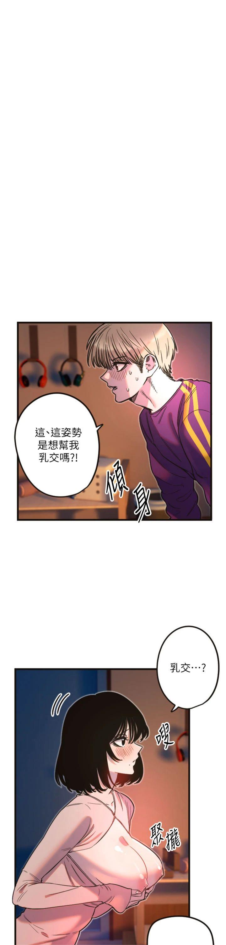 第33話 - 令人性慾大發的特別服務