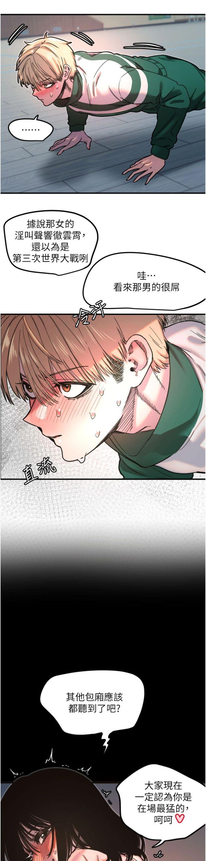 第35話 - 現在是要跟我告白嗎?!