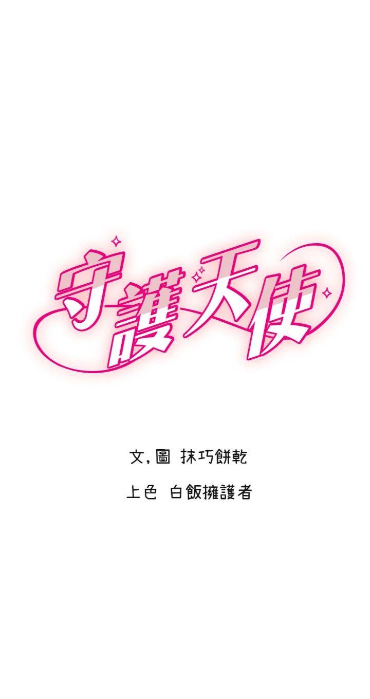 第35話 - 現在是要跟我告白嗎?!