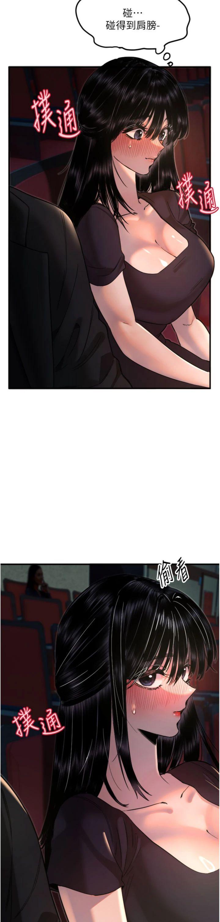 第36話 - 黑暗中曖昧升溫♥
