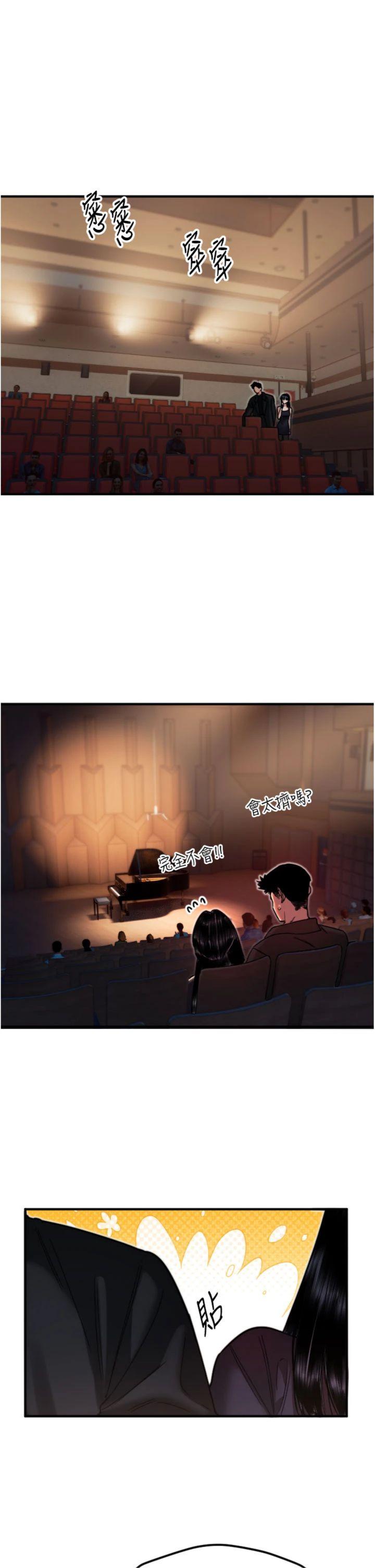 第36話 - 黑暗中曖昧升溫♥