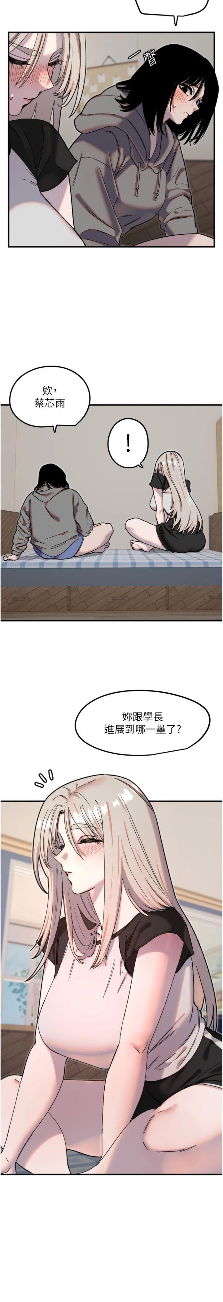 第37話 - 從今天起不准自慰!