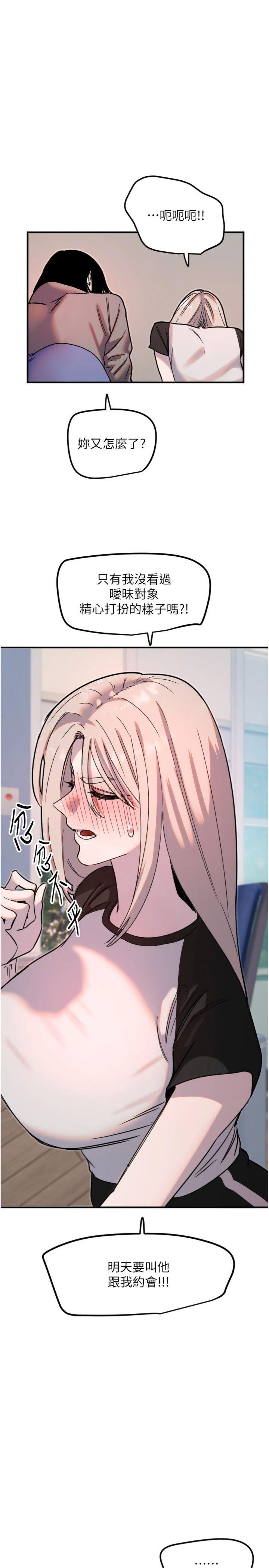 第37話 - 從今天起不准自慰!