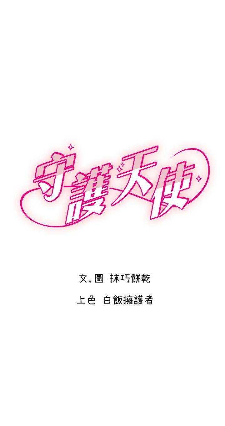 第37話 - 從今天起不准自慰!