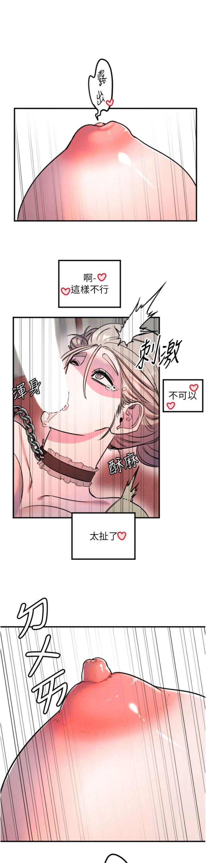 第40話 - 用妳的嘴親自吸出來