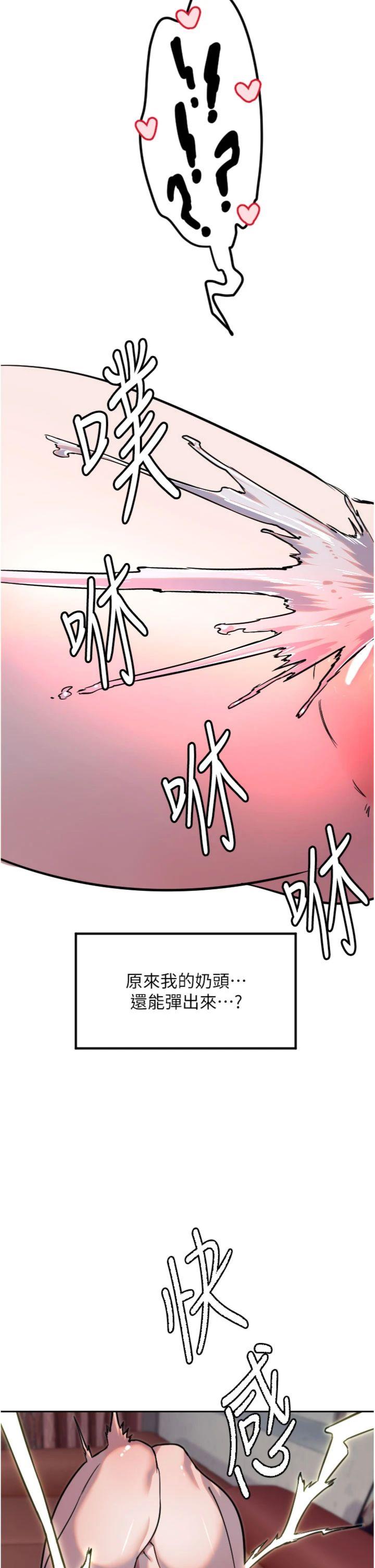 第40話 - 用妳的嘴親自吸出來