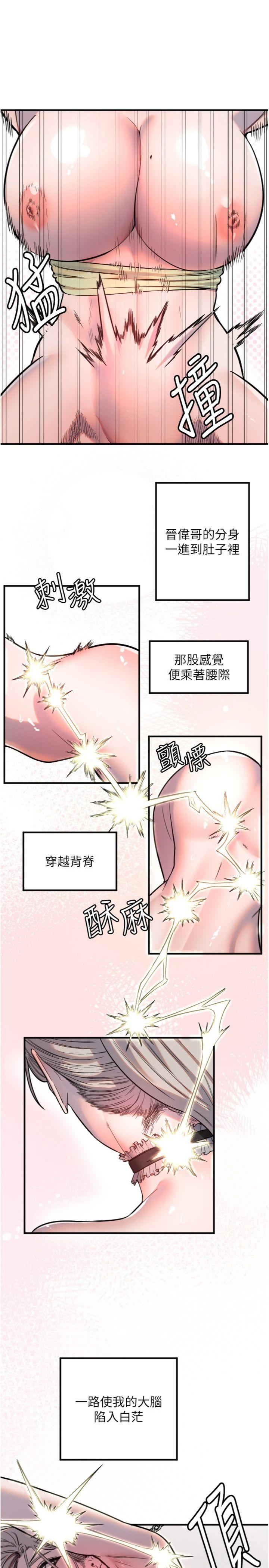 第41話 - 全身上下都很飢渴