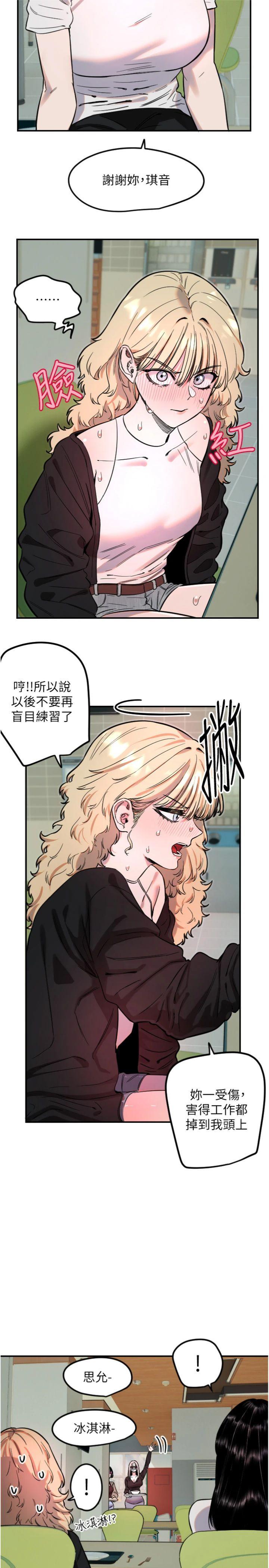 第42話 - 傲嬌女最強助攻!