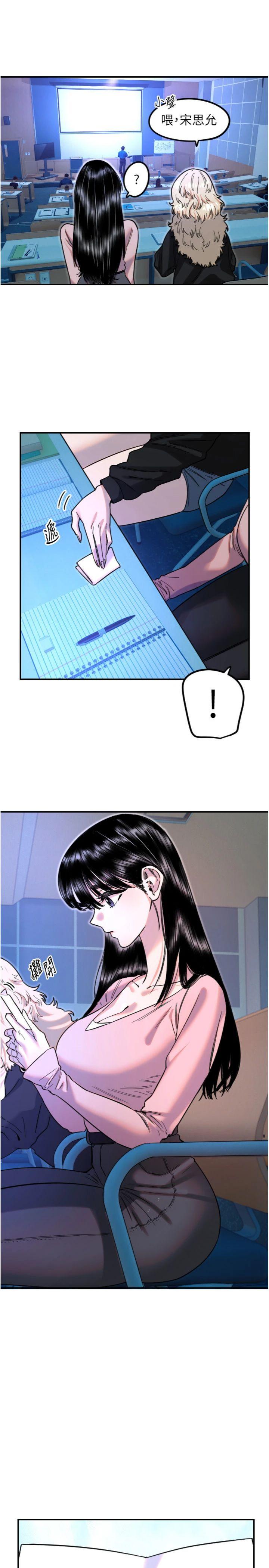 第43話 - 你…喜歡思允嗎?