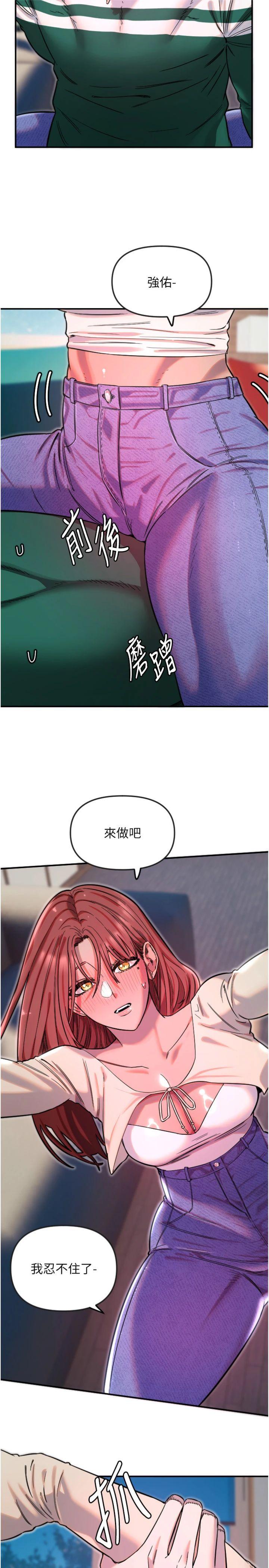 第47話 - 令人想侵犯的性感尤物