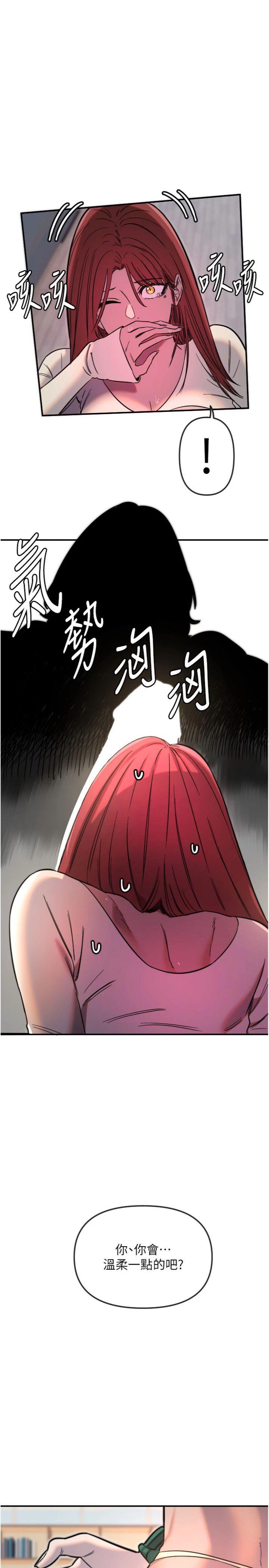 第48話 - 這次要射在裡面哦♥