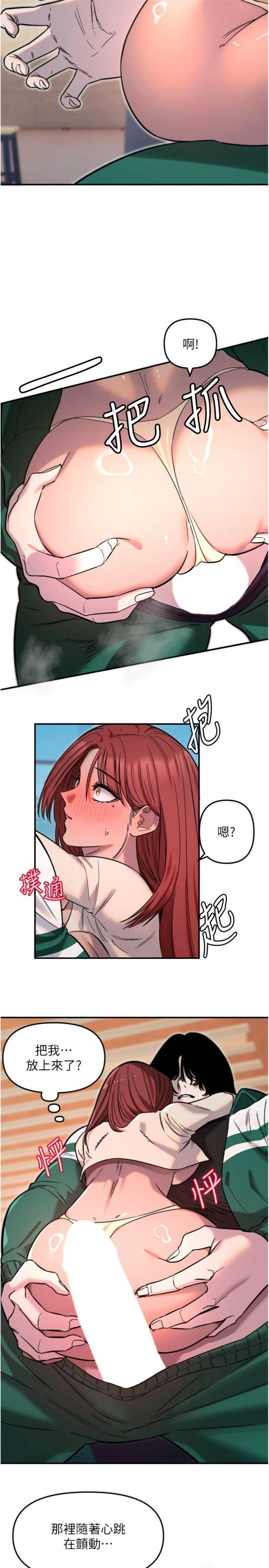 第48話 - 這次要射在裡面哦♥