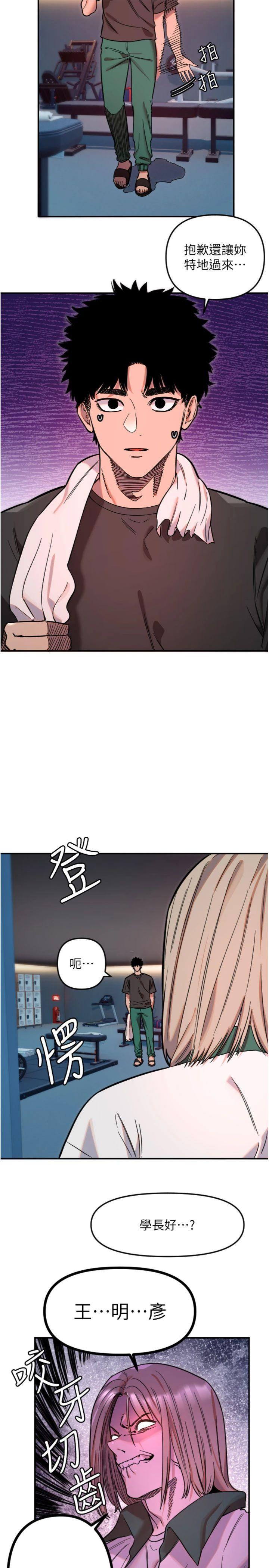 第51話 - 情侶裝大作戰♥