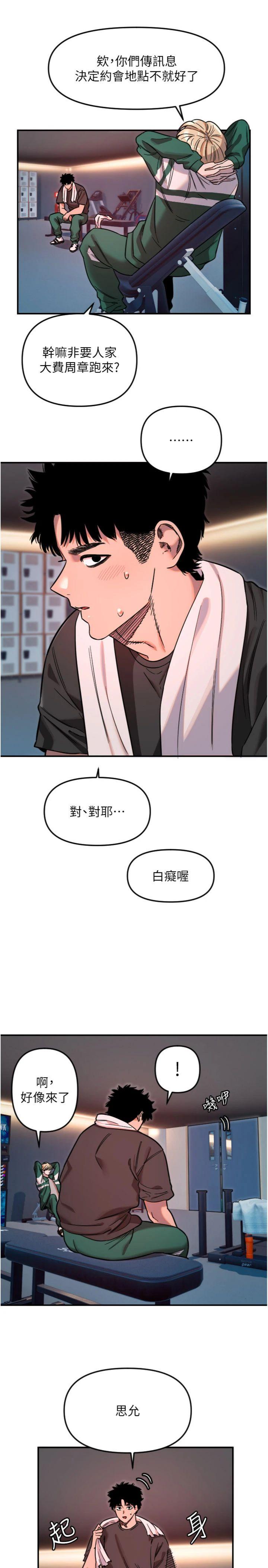 第51話 - 情侶裝大作戰♥