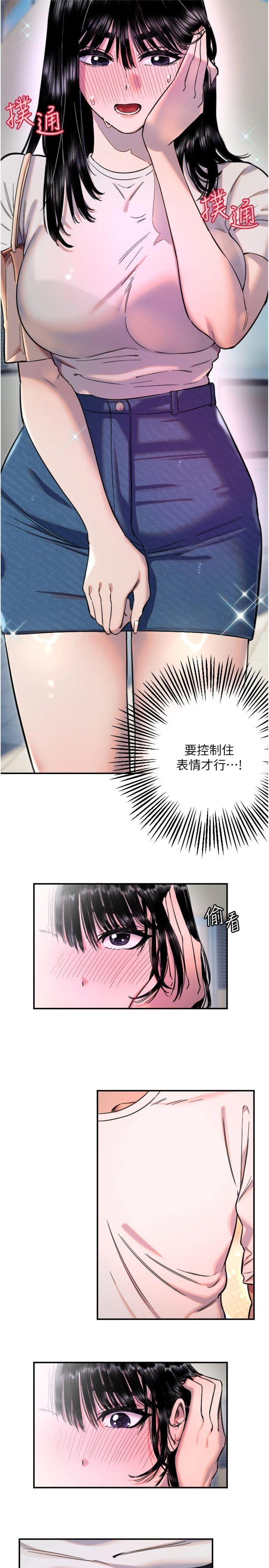 第52話 - 想知道你的答案