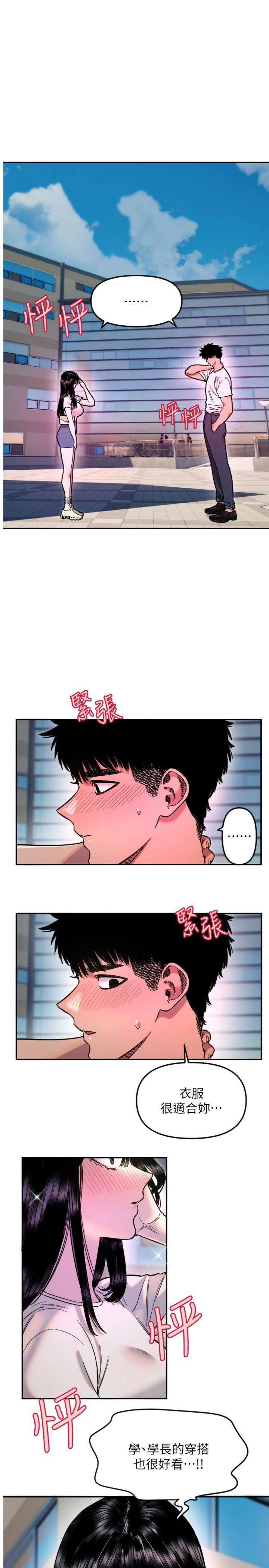 第52話 - 想知道你的答案