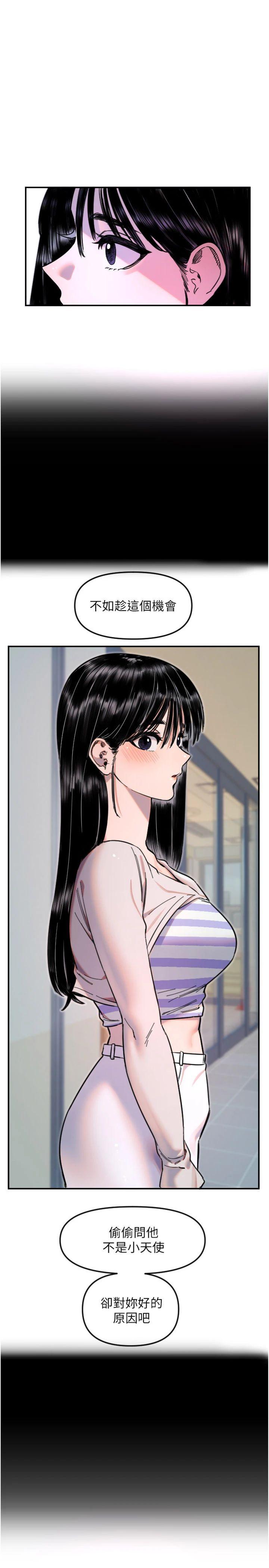 第53話 - 曖昧讓我變貪心了