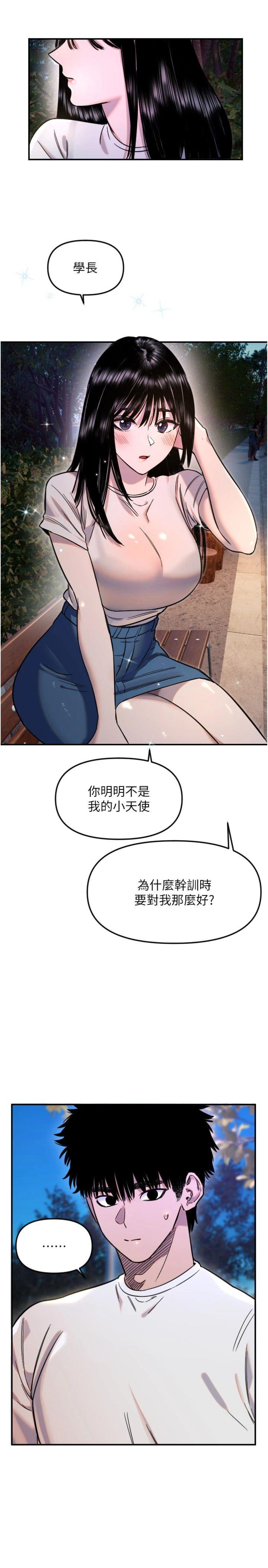 第53話 - 曖昧讓我變貪心了