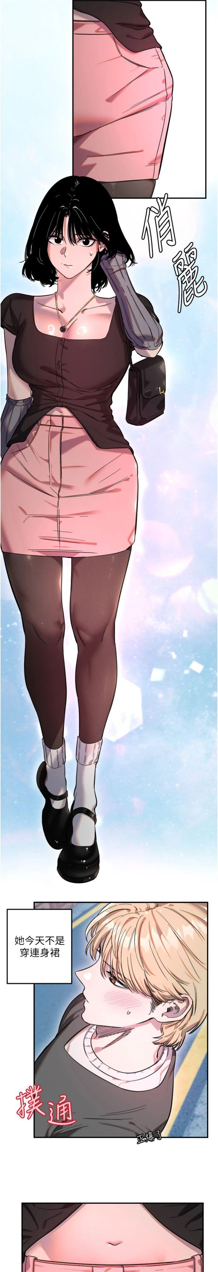 第55話 - 我的下半身只對妳有反應