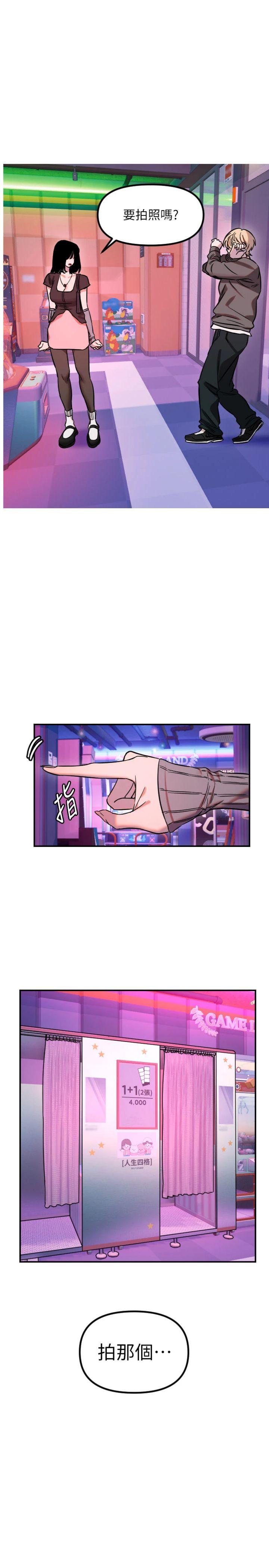 第56話 - 要不要用其他「姿勢」拍?