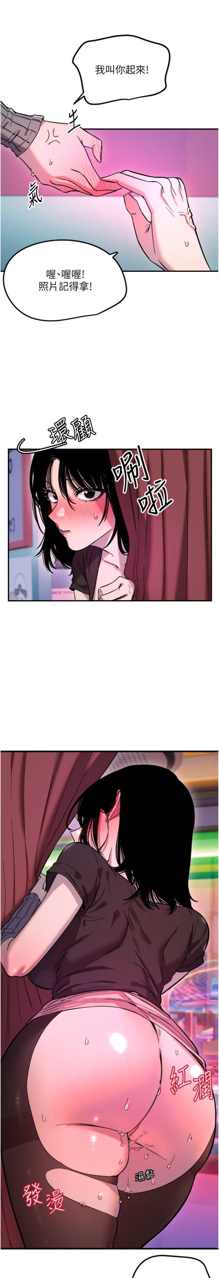 第58話 - 我還想要更多♥